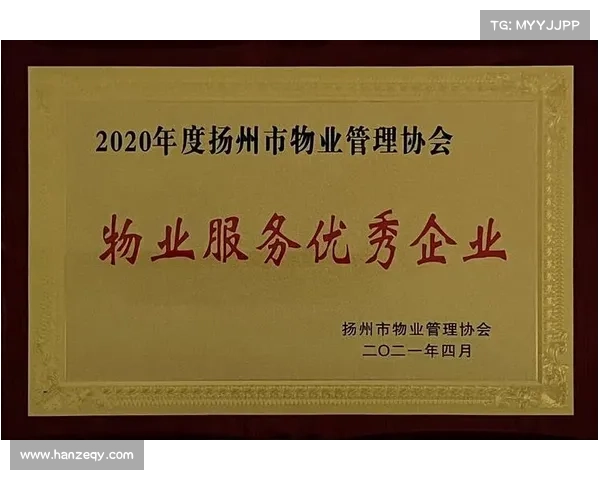 物业管理创新推动行业发展与荣誉提升的多维路径探讨 物业管理创新推动行业发展与荣誉提升的多维路径探讨